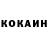 COCAIN Боливия Mikatoshi Shi