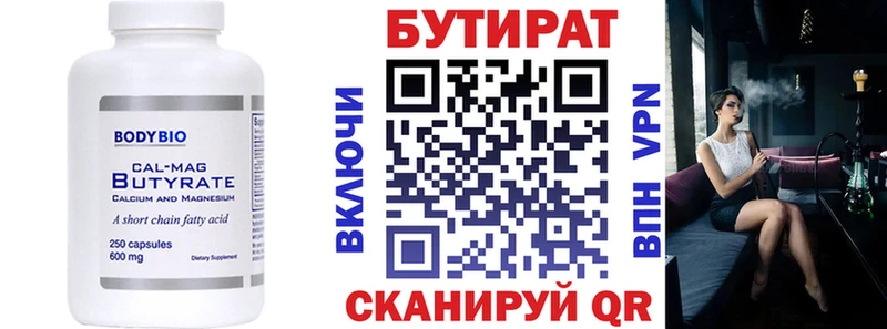 Бутират GHB  Анива 