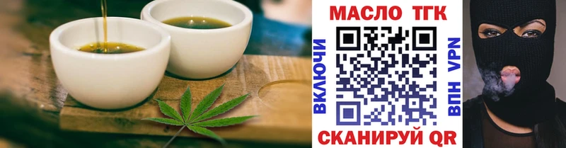 Еда ТГК марихуана MEGA ссылки Анива