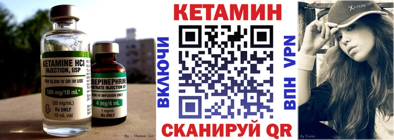 Кетамин VHQ  продажа наркотиков  Анива 