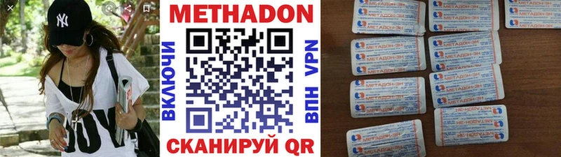 МЕТАДОН VHQ  продажа наркотиков  Анива 