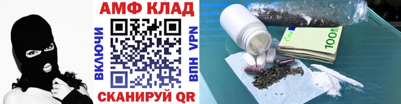 МЕТАМФЕТАМИН кристалл  Анива 