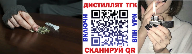 Дистиллят ТГК концентрат  как найти   Анива 